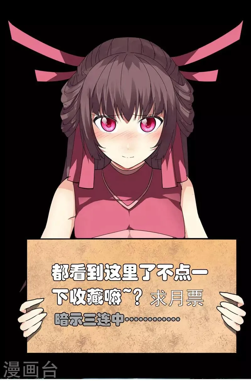 第53话 好尴尬 第28页