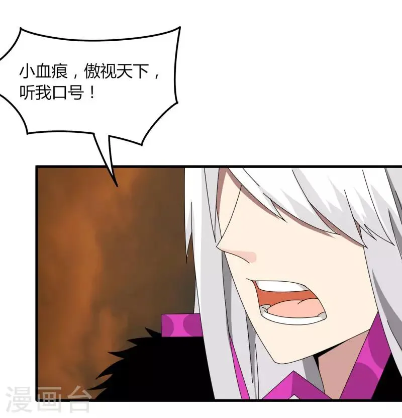 第56话 坑爹的欧皇 第23页