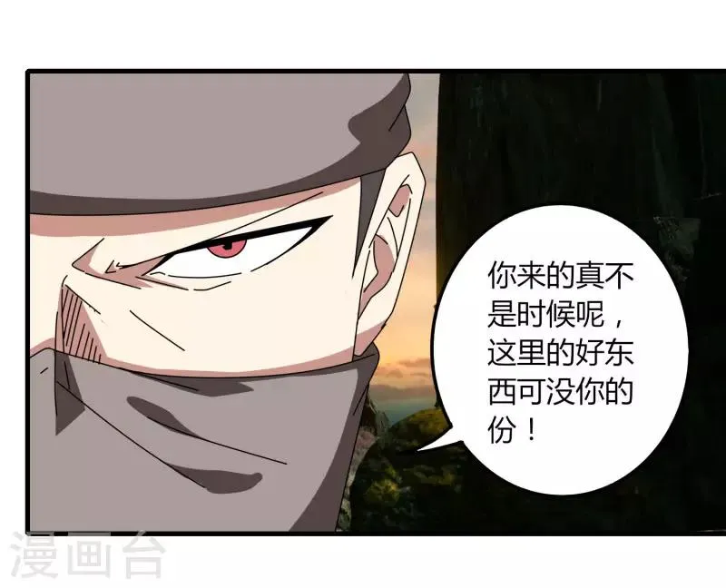 第59话 鬼王阵 第8页