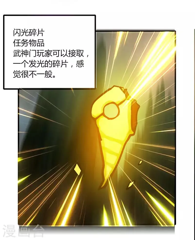 第63话 拍卖建帮令 第13页