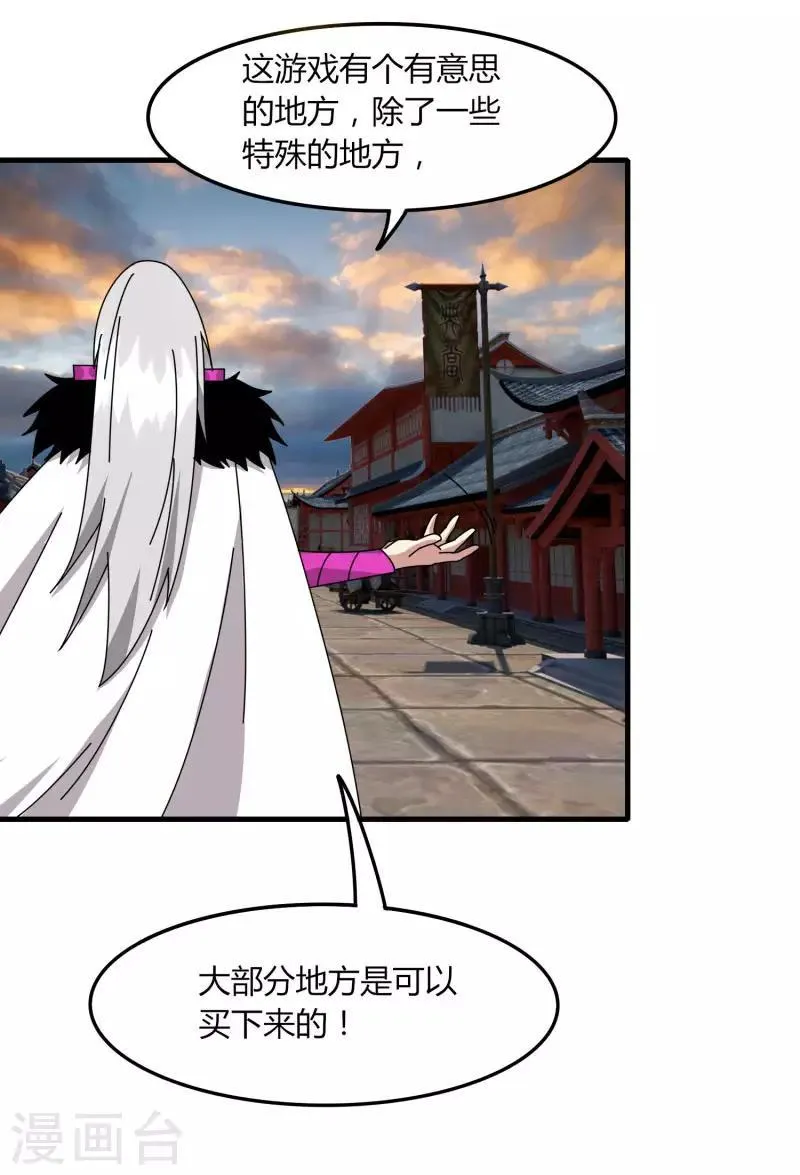 第63话 拍卖建帮令 第35页