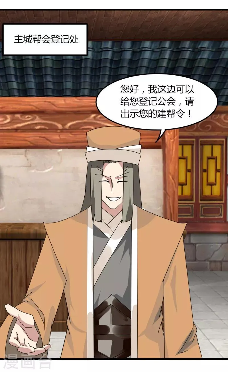 第66话 原地炸裂，惊不惊喜 第31页