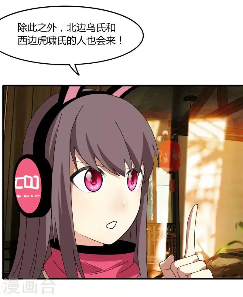 第68话 八强，大航海时代 第13页