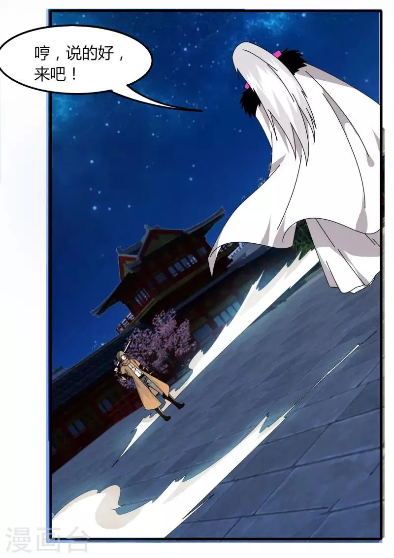 第68话 八强，大航海时代 第34页