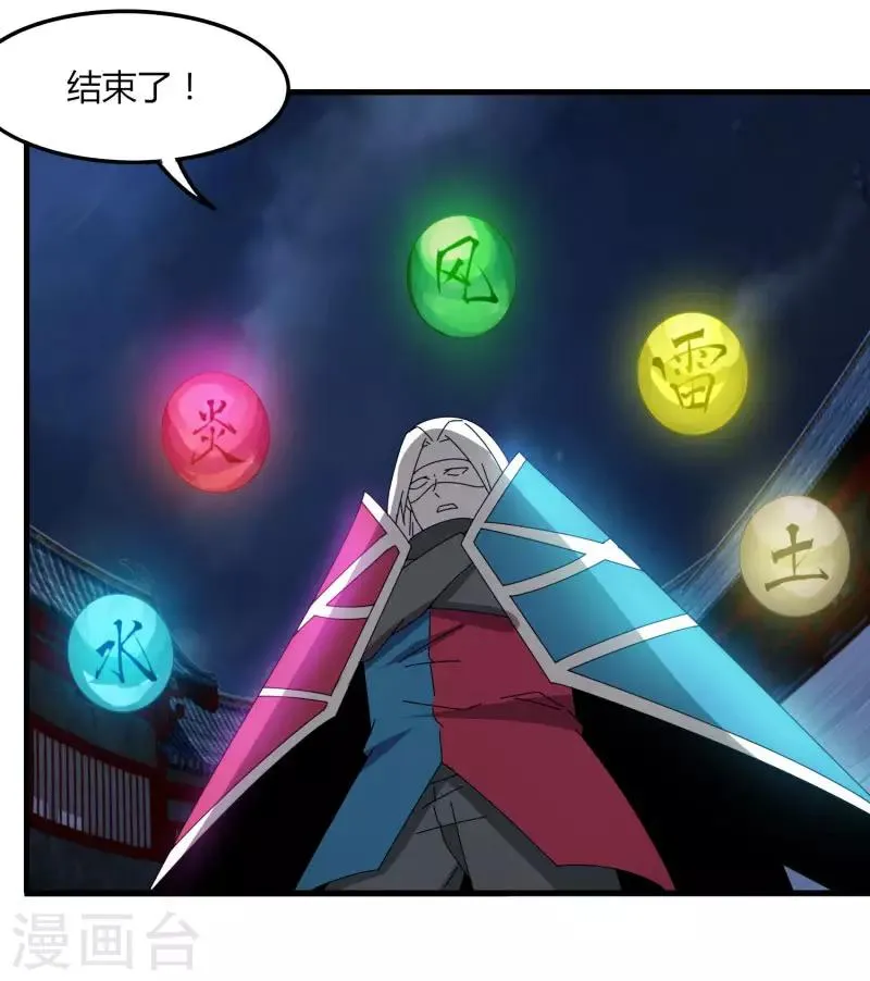 第74话 变态的召唤 第11页