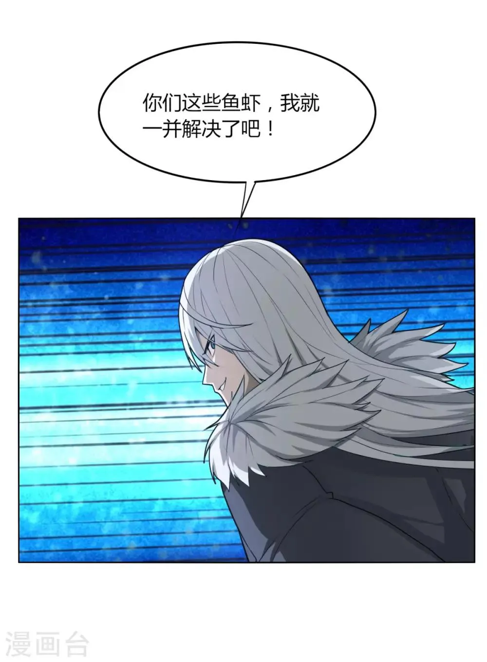 第85话 你太弱了 第34页