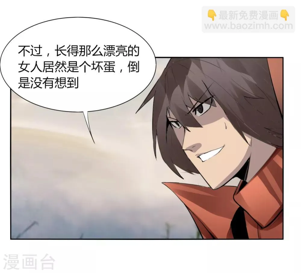 第94话 驱狼吞虎 第9页