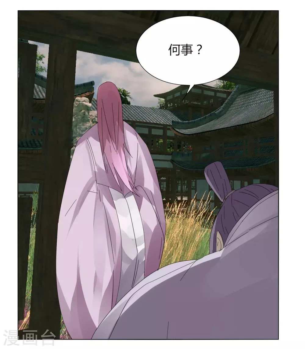 第95话 暗流涌动 第28页