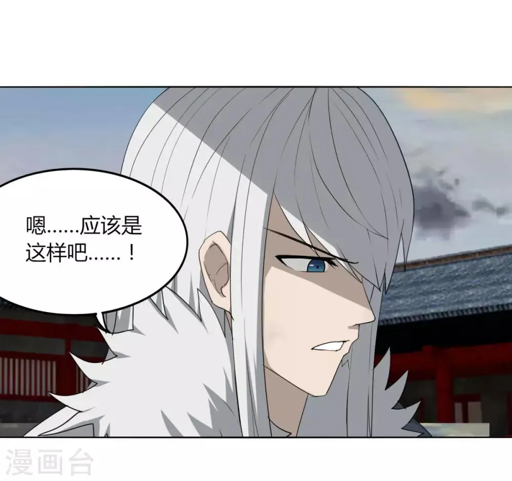 第103话 送你一片草原 第2页