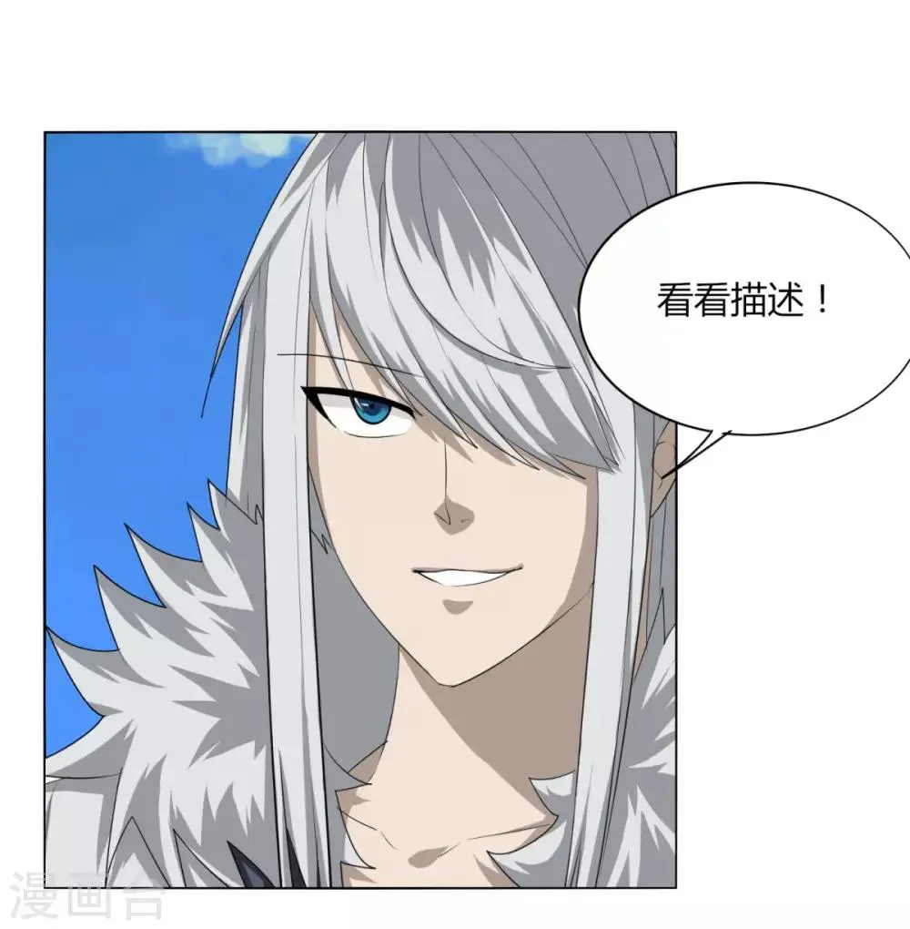 第107话 好戏开场 第1页
