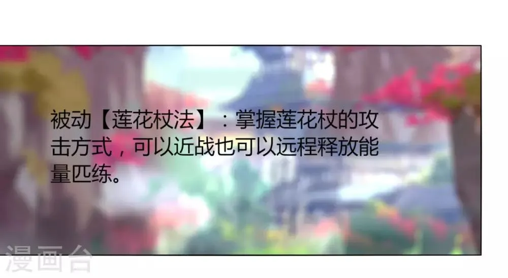 第107话 好戏开场 第3页