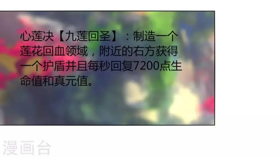 第107话 好戏开场 第5页