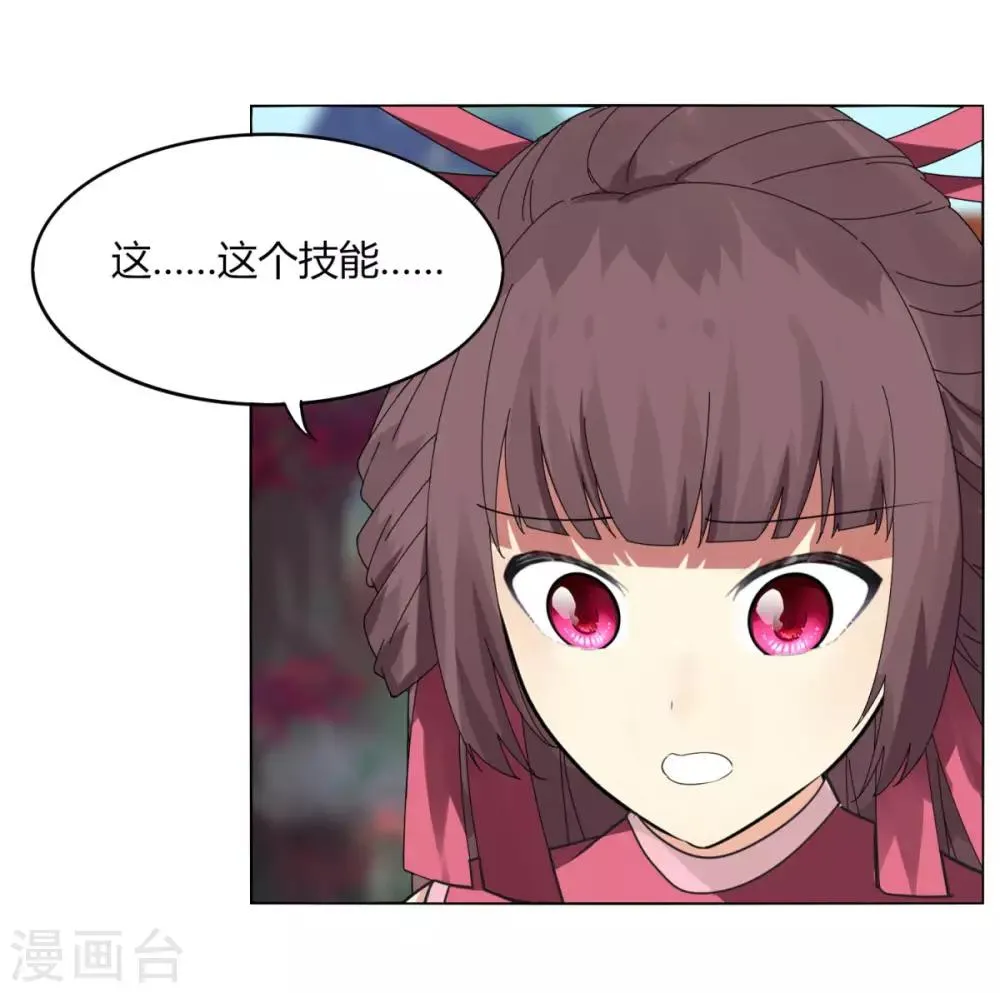 第107话 好戏开场 第6页