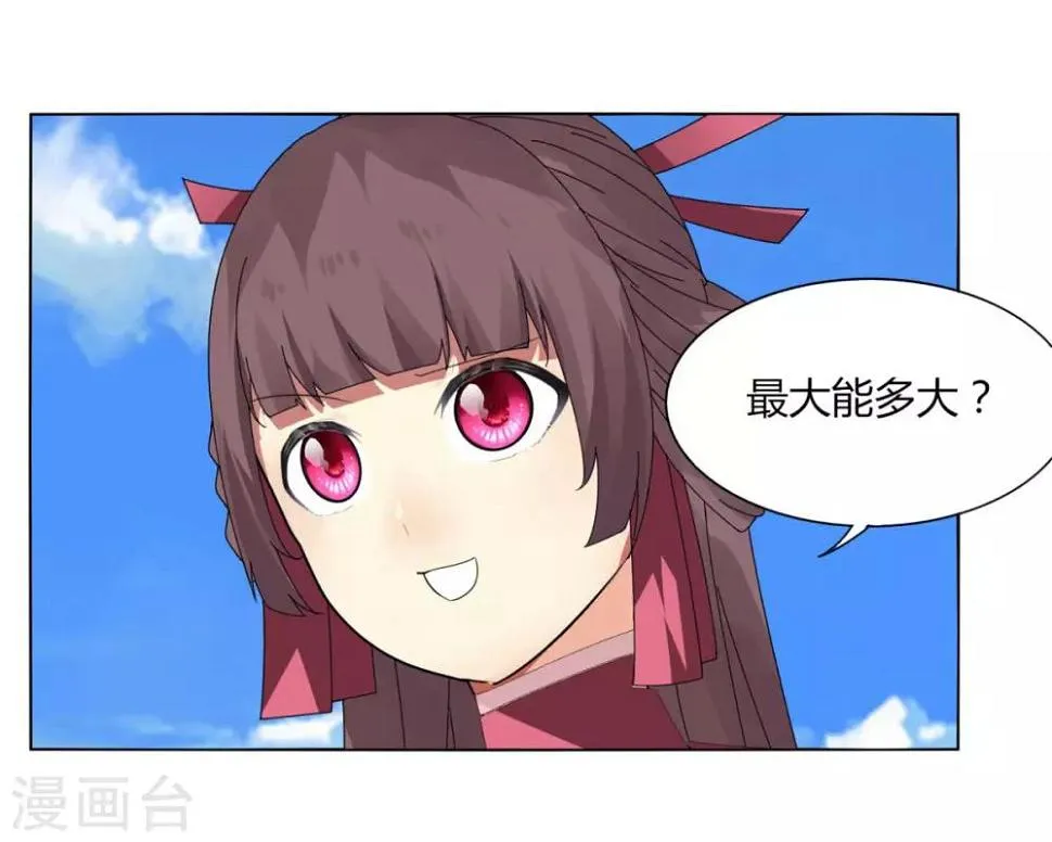第107话 好戏开场 第9页