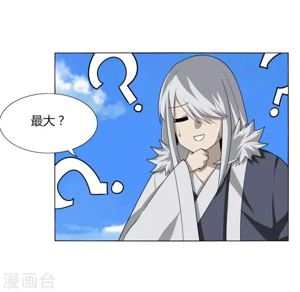 第107话 好戏开场 第10页
