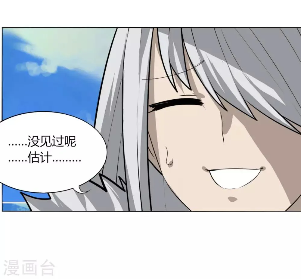 第107话 好戏开场 第11页