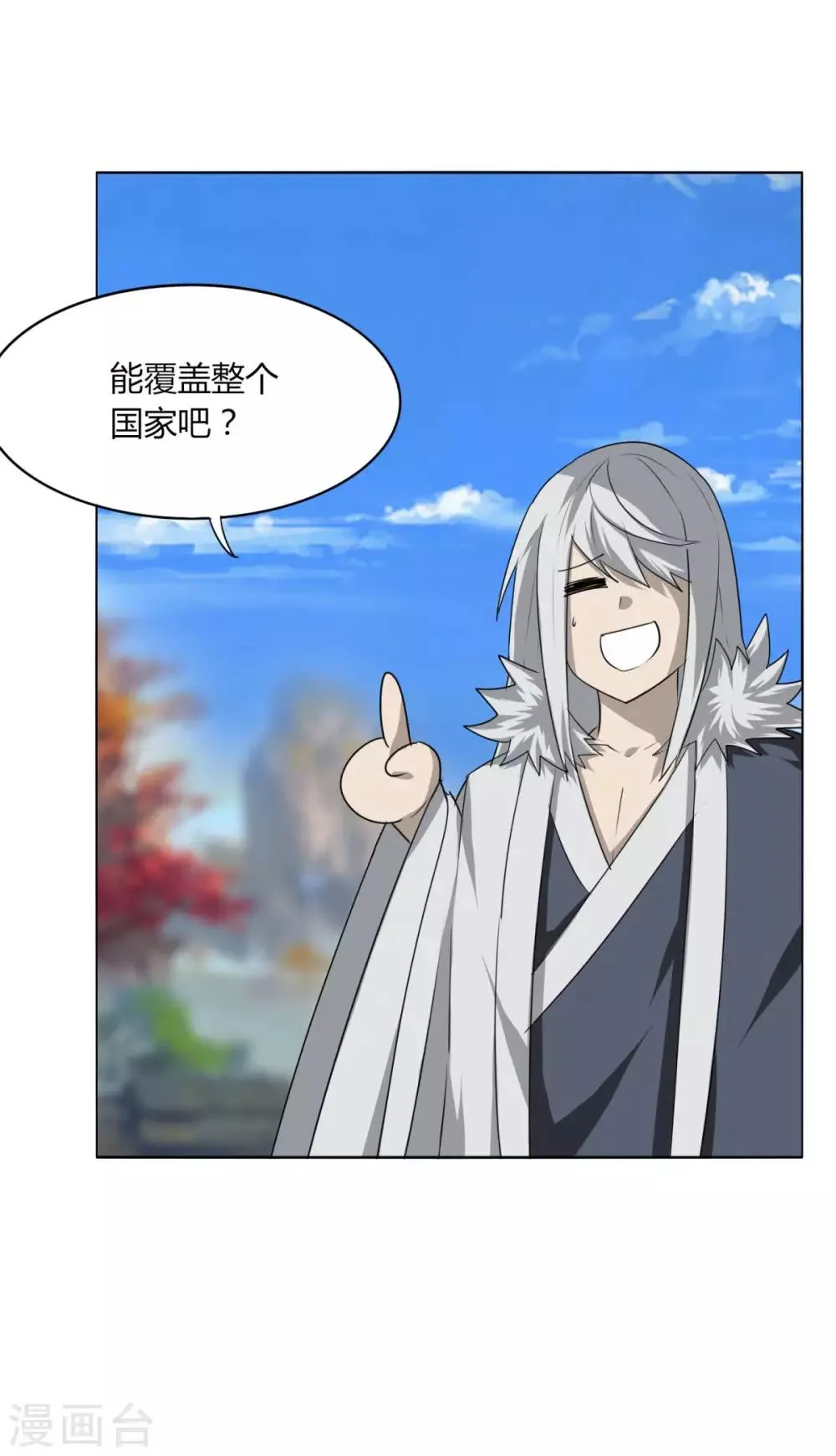 第107话 好戏开场 第12页