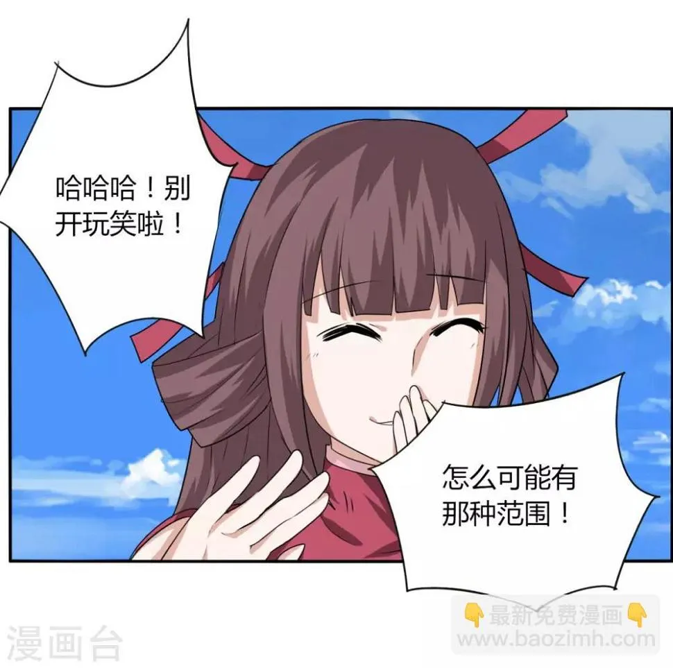 第107话 好戏开场 第13页