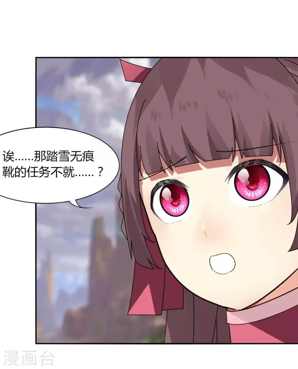第107话 好戏开场 第20页