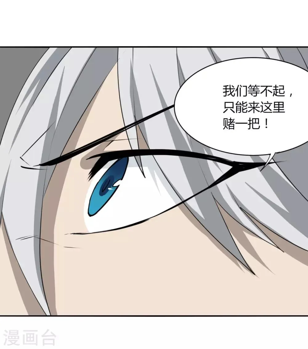 第107话 好戏开场 第23页