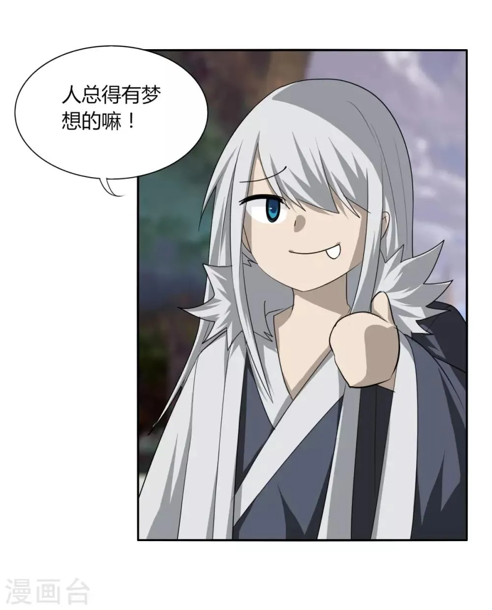 第107话 好戏开场 第26页