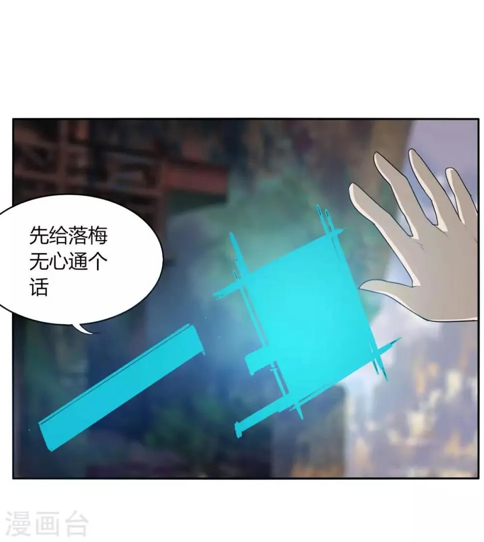 第107话 好戏开场 第27页