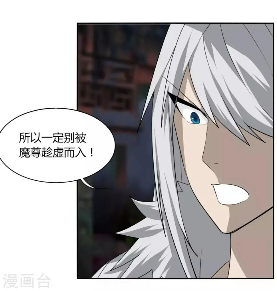 第107话 好戏开场 第30页