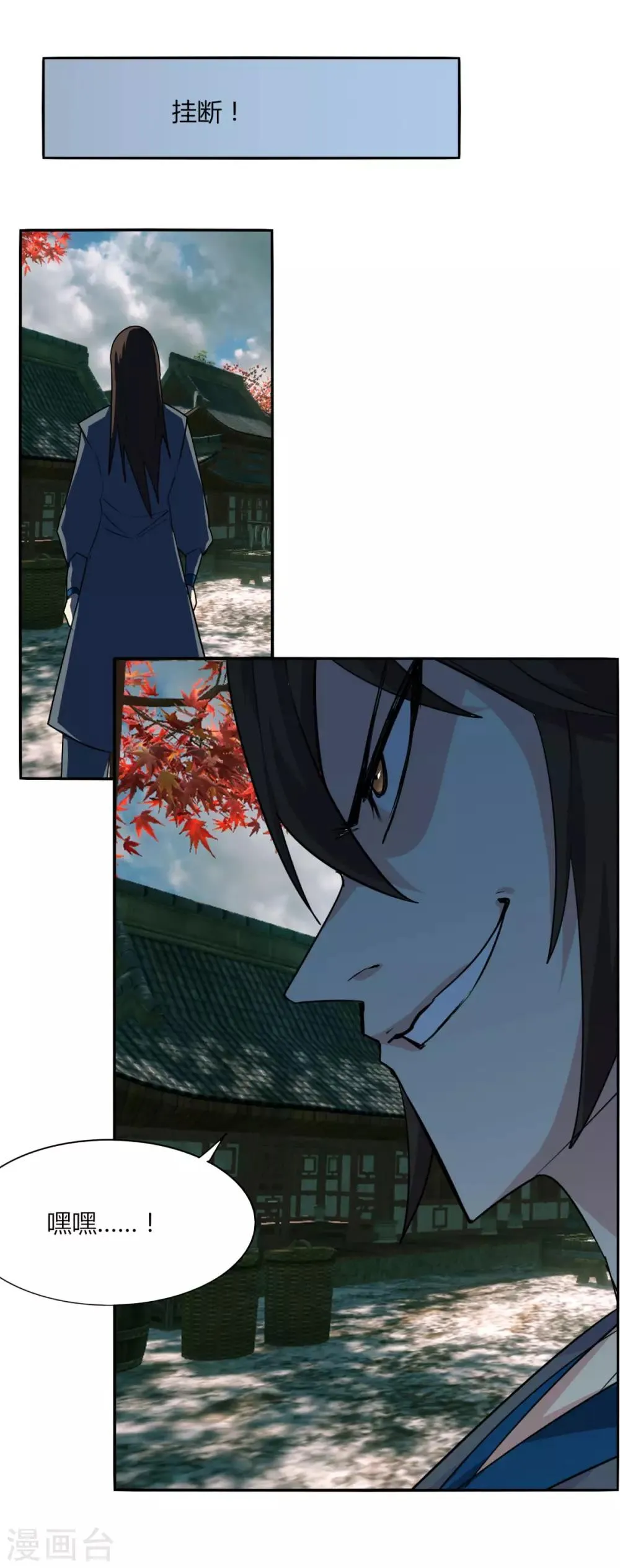 第107话 好戏开场 第34页