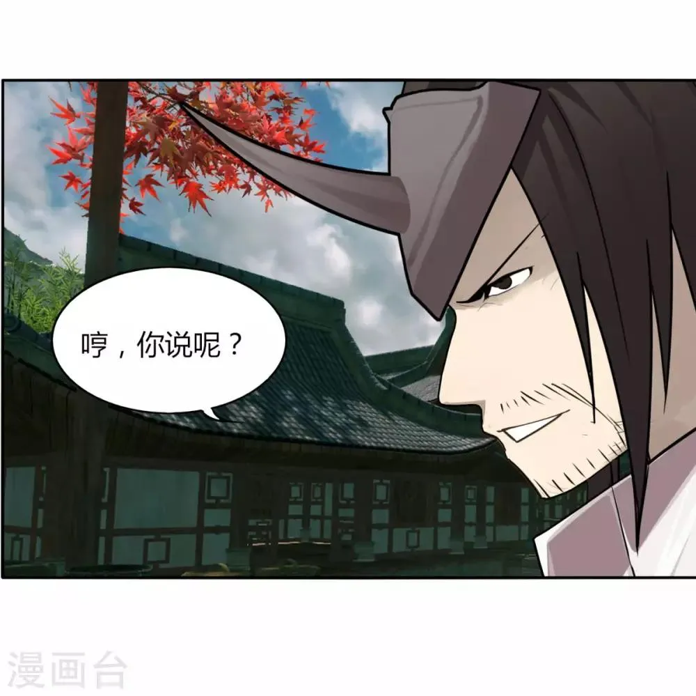 第108话 权利狗 第9页