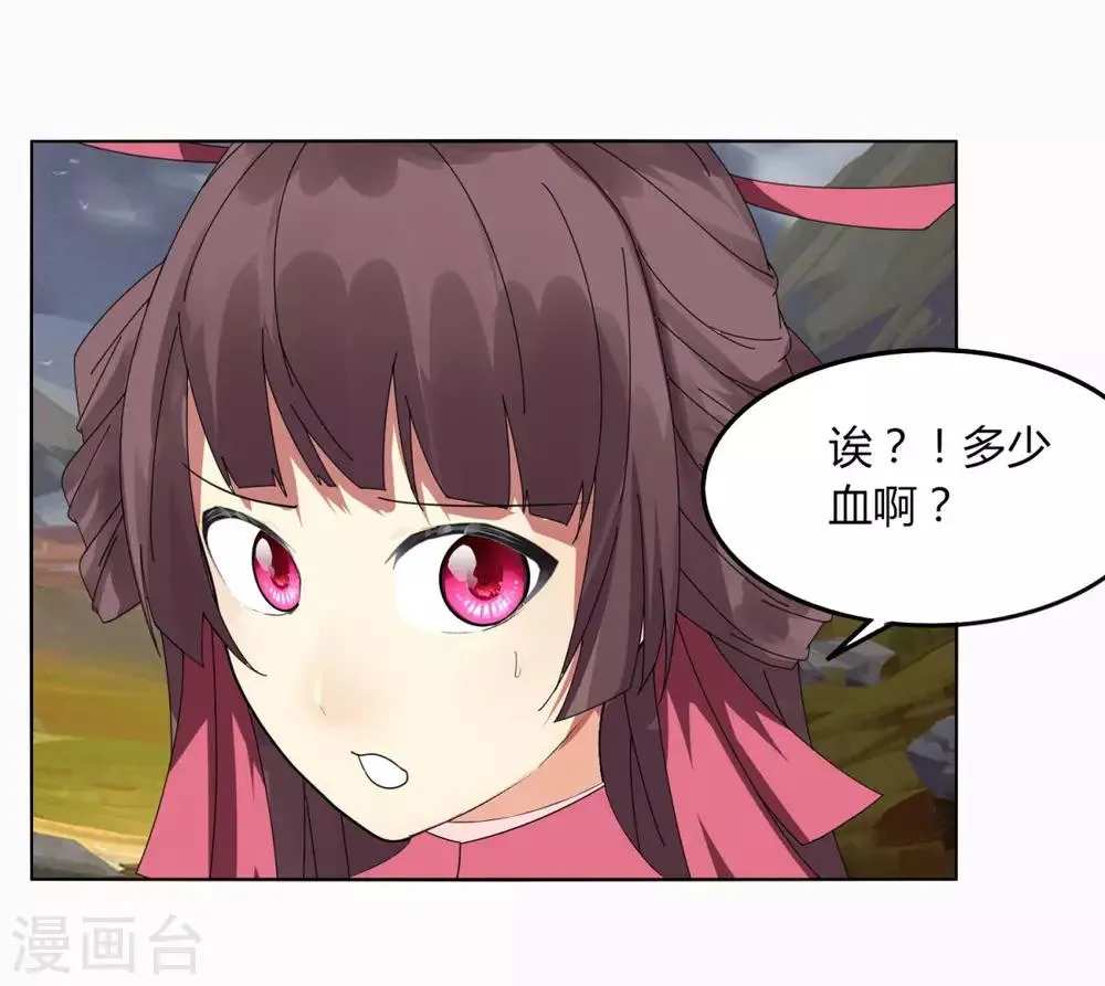 第110话 舒家 第14页