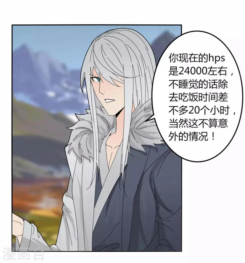 第110话 舒家 第17页