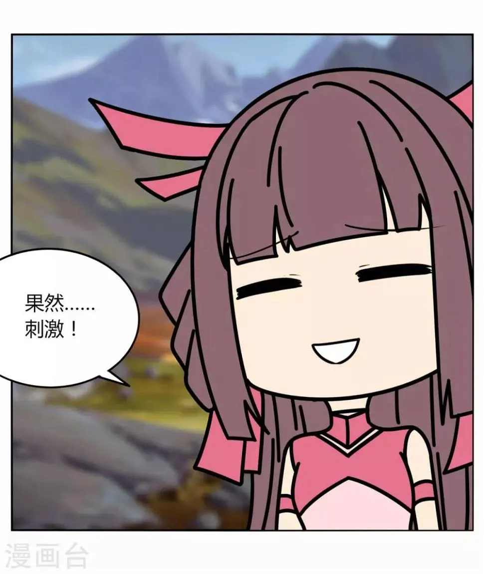 第110话 舒家 第18页