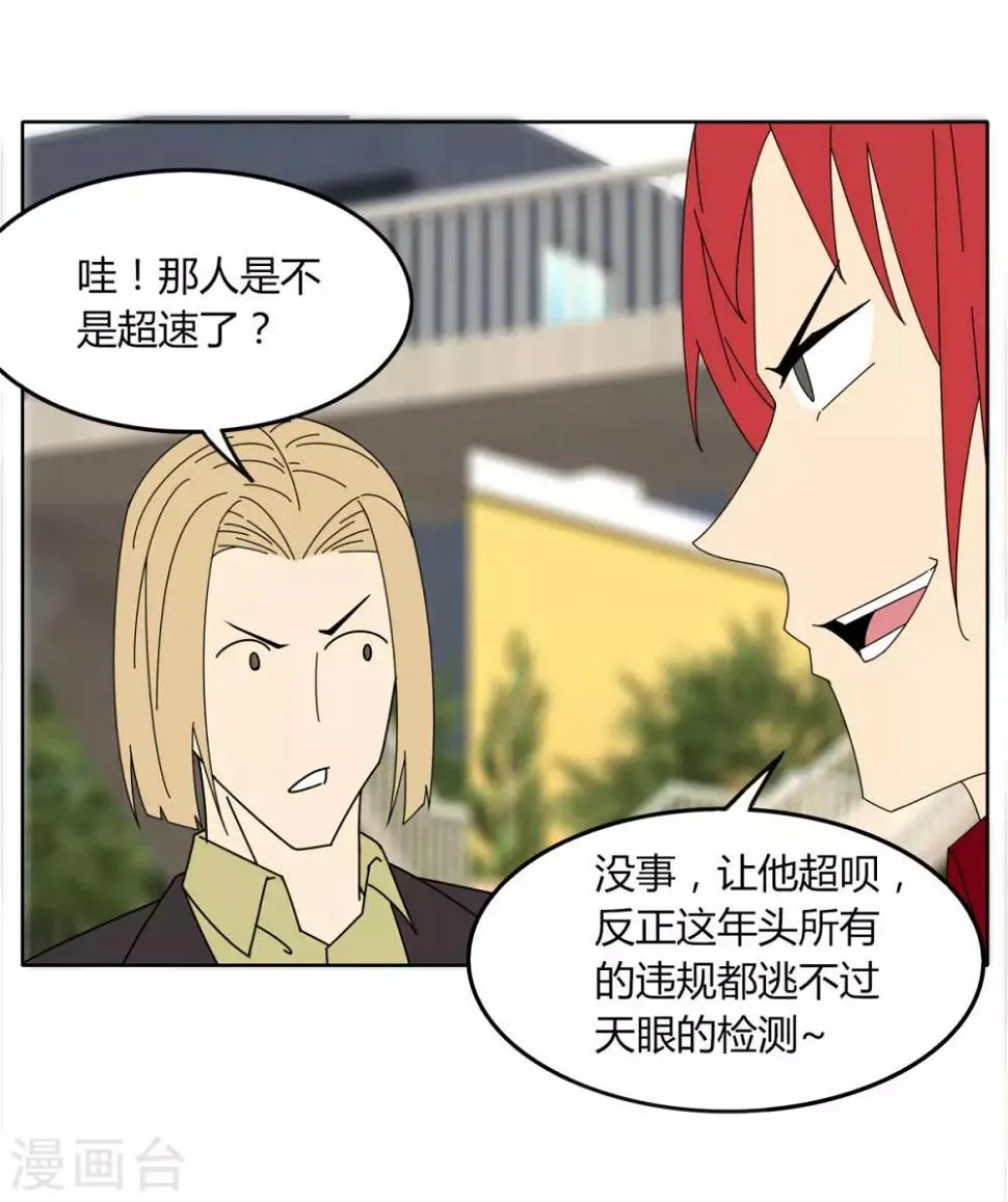 第110话 舒家 第33页