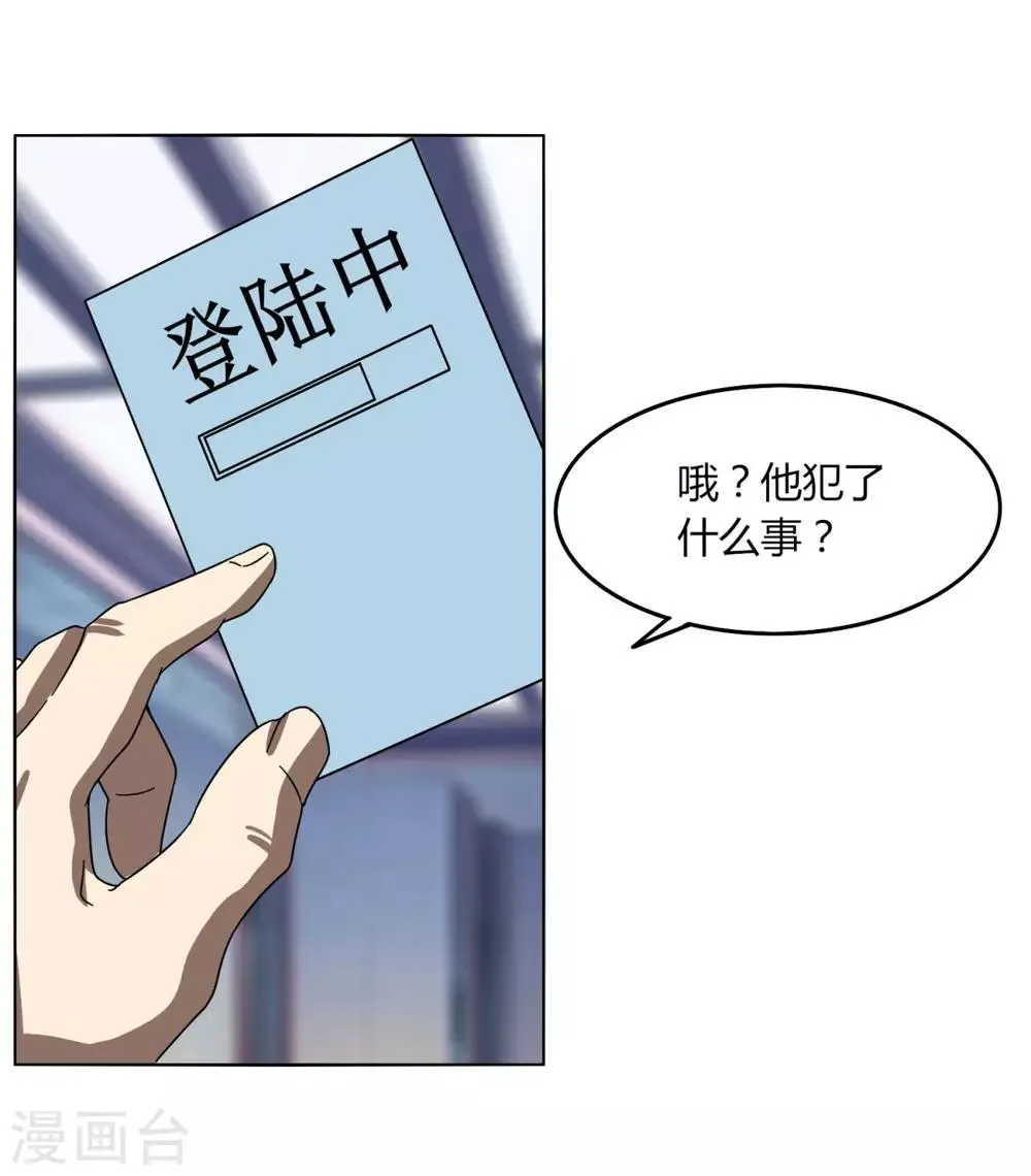 第110话 舒家 第37页