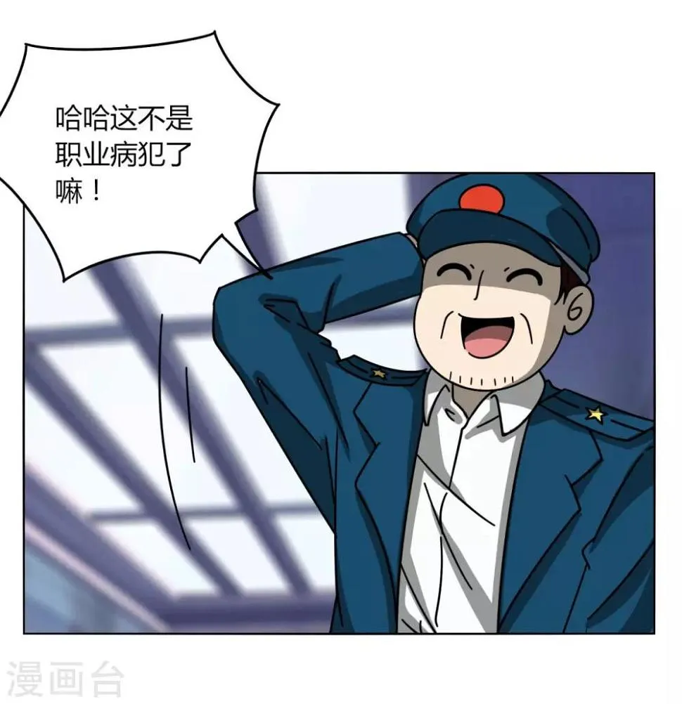 第110话 舒家 第40页
