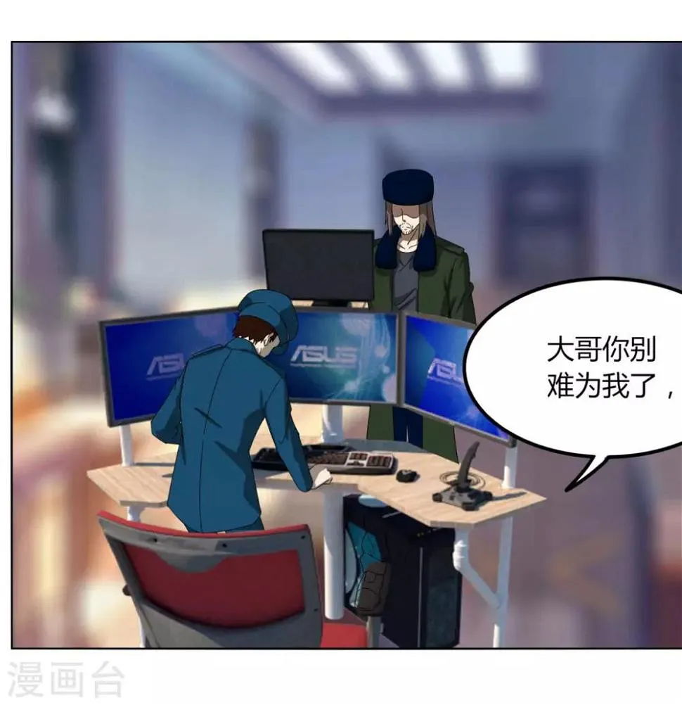 第110话 舒家 第44页