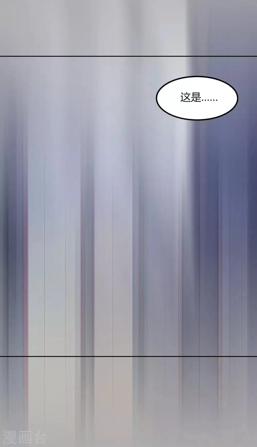 第110话 舒家 第52页