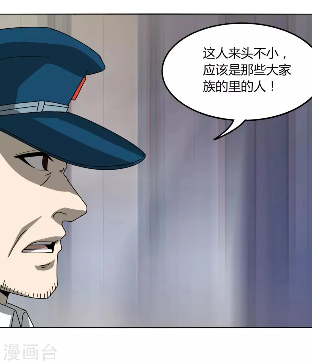 第110话 舒家 第54页