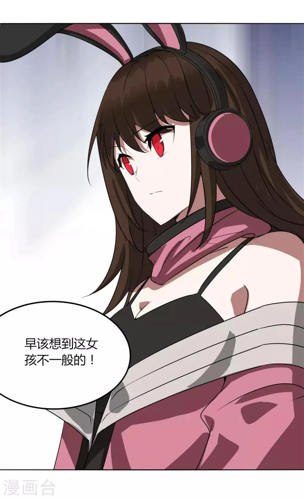 第110话 舒家 第59页