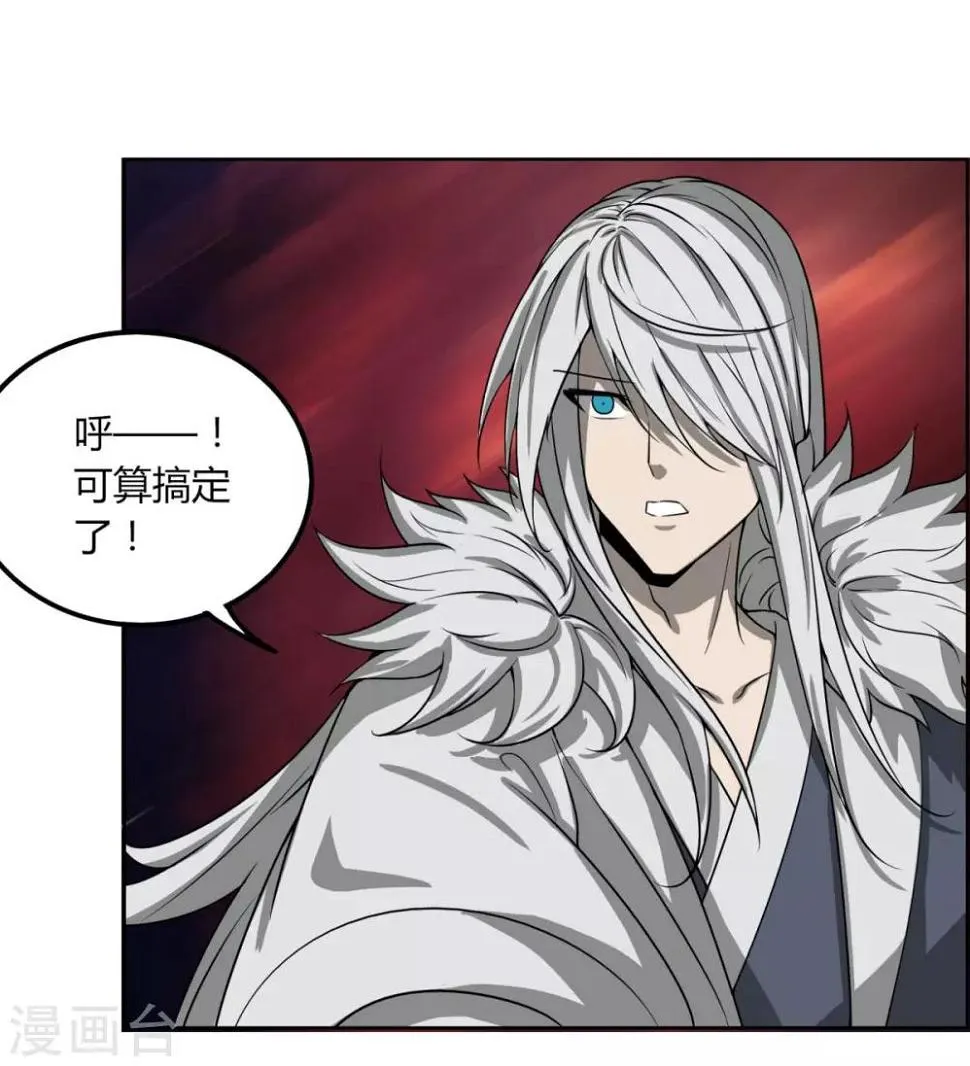 第110话 舒家 第65页