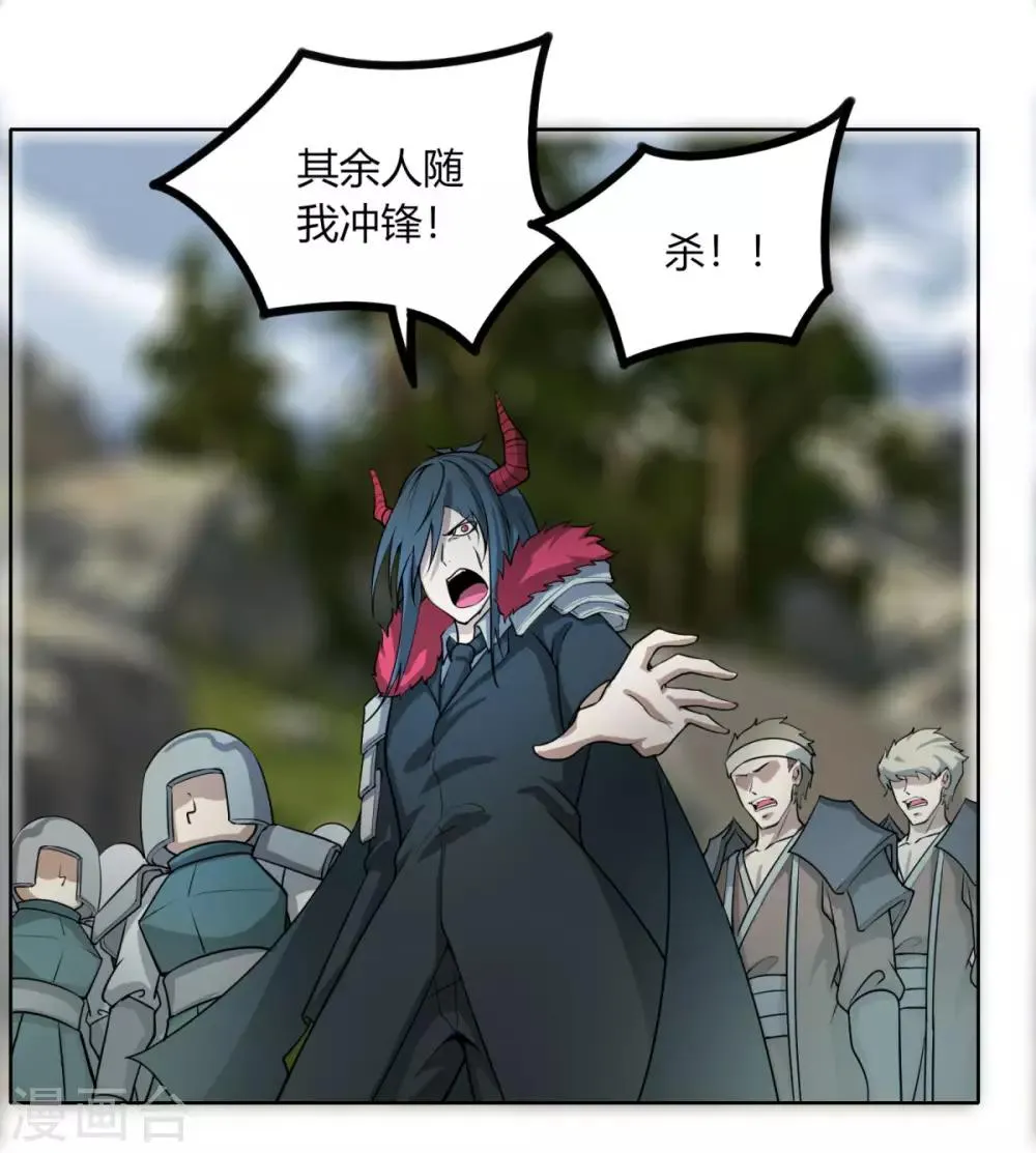 第113话 血痕 第31页