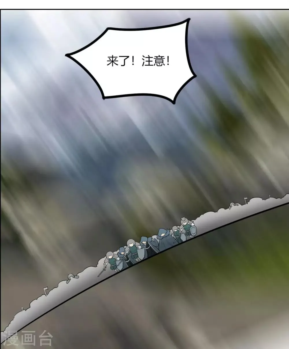第113话 血痕 第32页