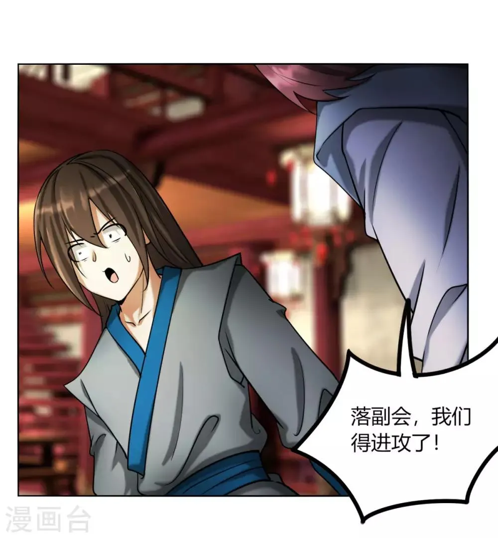 第115话 死亡 第1页
