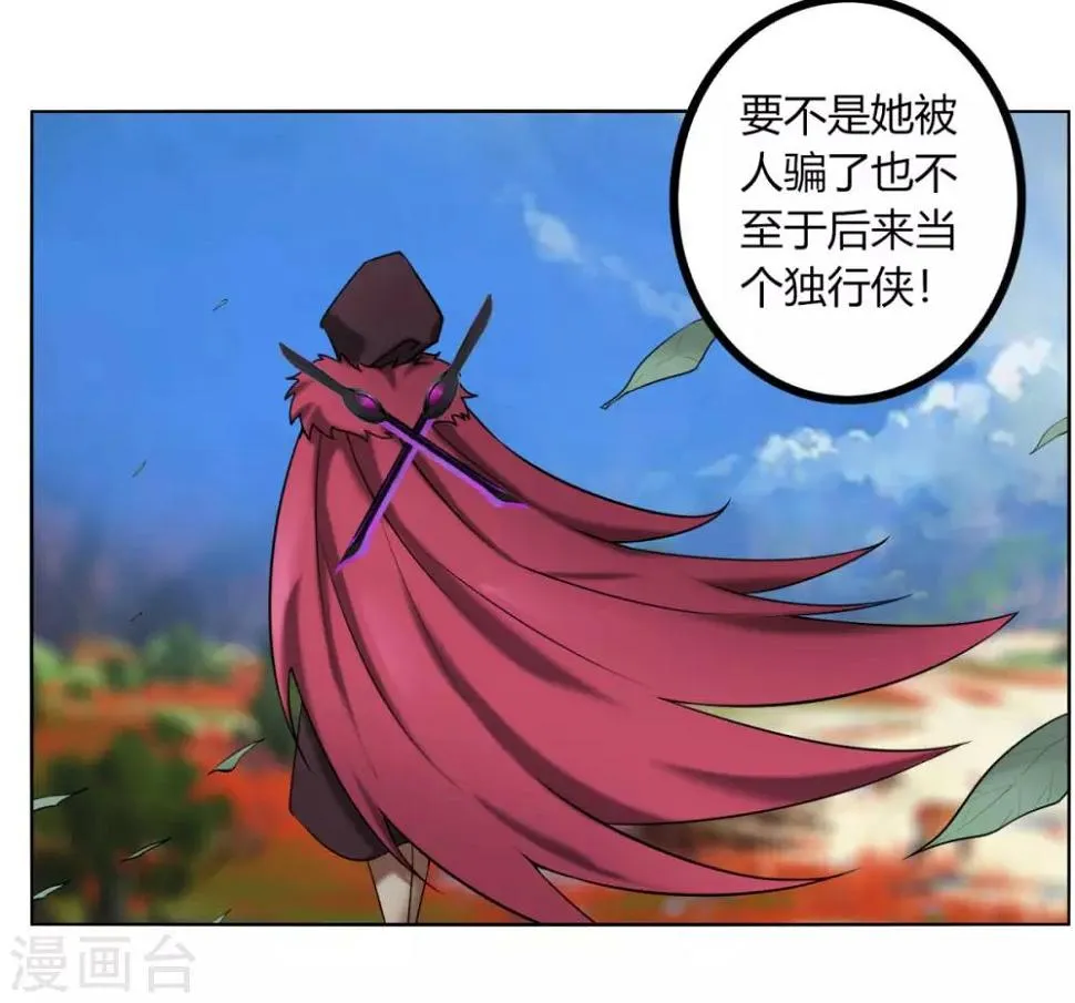 第115话 死亡 第12页
