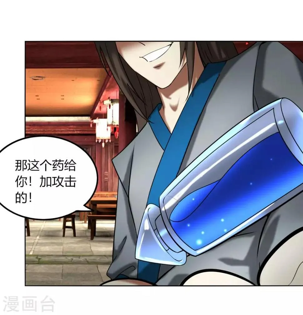 第115话 死亡 第18页