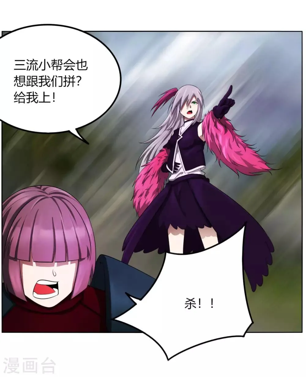 第119话 犯我必诛之 第1页