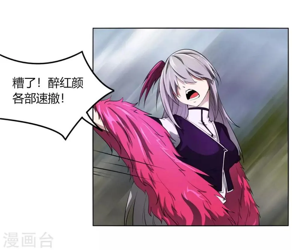 第119话 犯我必诛之 第6页