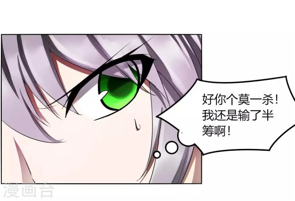 第119话 犯我必诛之 第7页