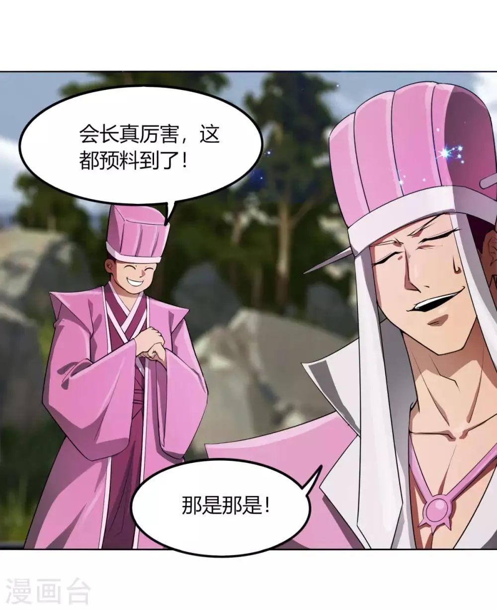 第119话 犯我必诛之 第9页