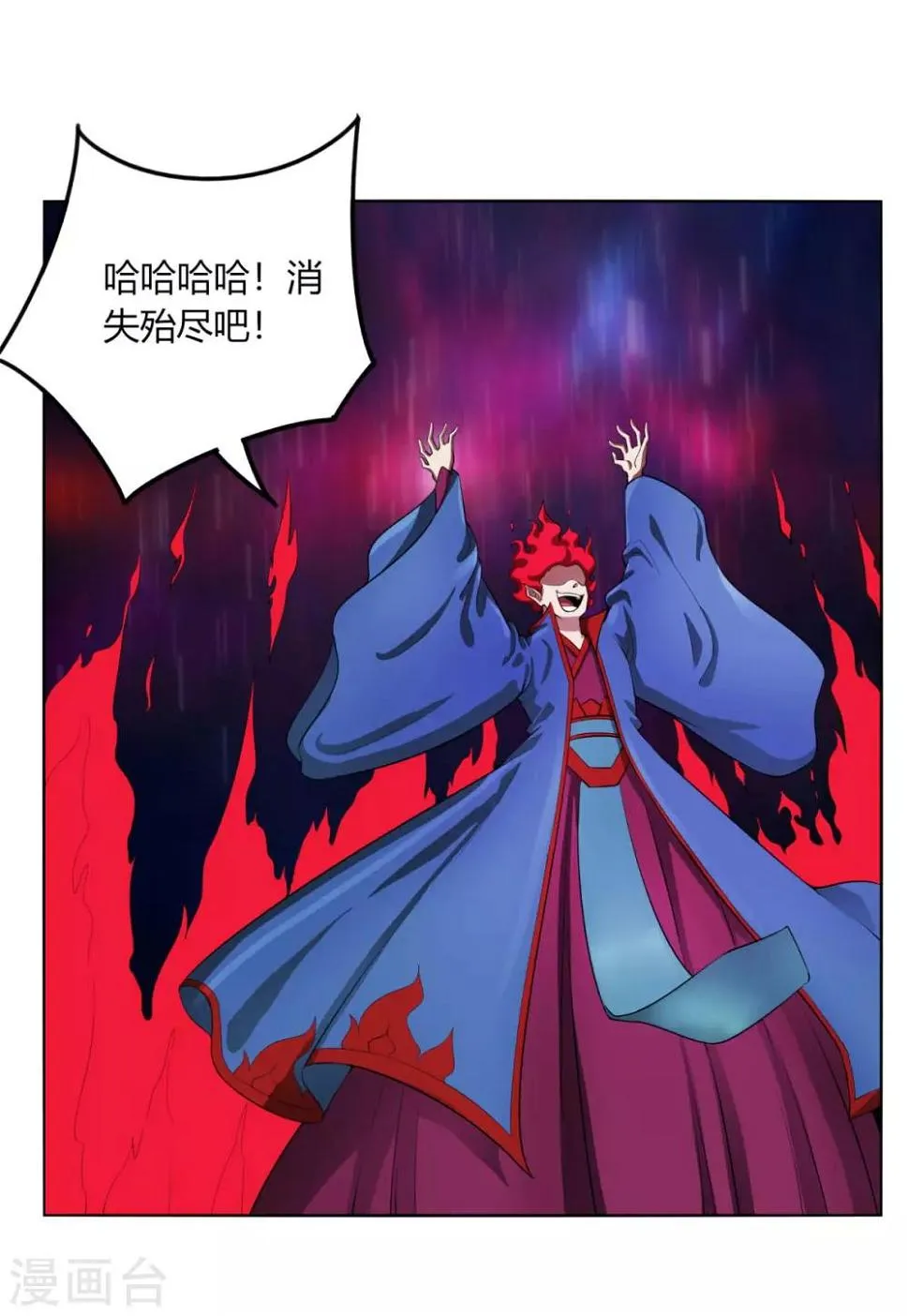 第119话 犯我必诛之 第10页
